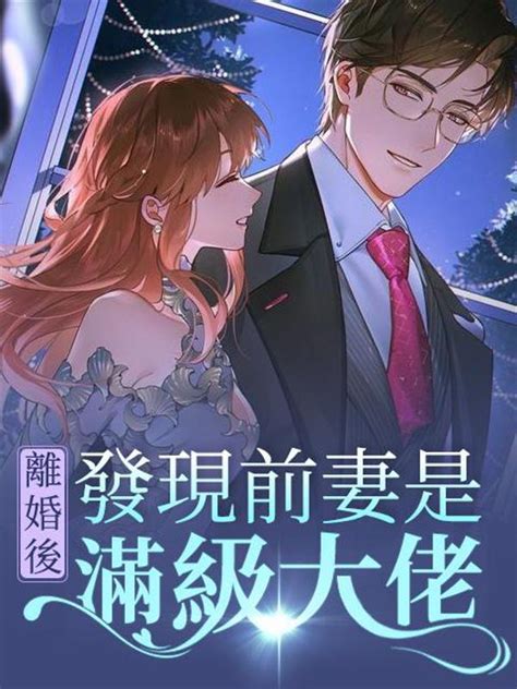 六爻線上看|【免費小說】《六爻》2024最新連載、線上看